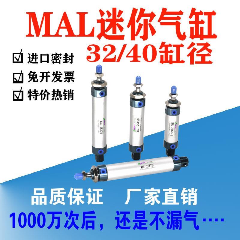 MAL铝合金迷你气缸MAL32 40X50X75X100X125X150X200S圆型伸缩气缸