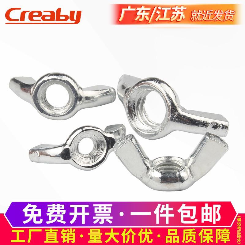 镀锌蝶形螺母蝴蝶型螺帽元宝羊角手拧螺丝帽M3M4M5M6M8M10M12M14