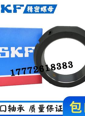 SKF进口螺母精密锁紧螺母圆螺母KMT0 KMT1 KMT2 KMT3 KMT4 KMT5