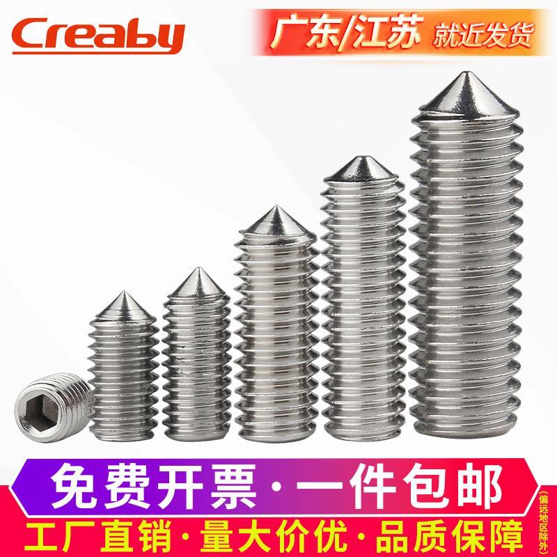 304不锈钢机米螺丝紧定螺钉无头内六角基米顶丝M2M3M4M5M6M8