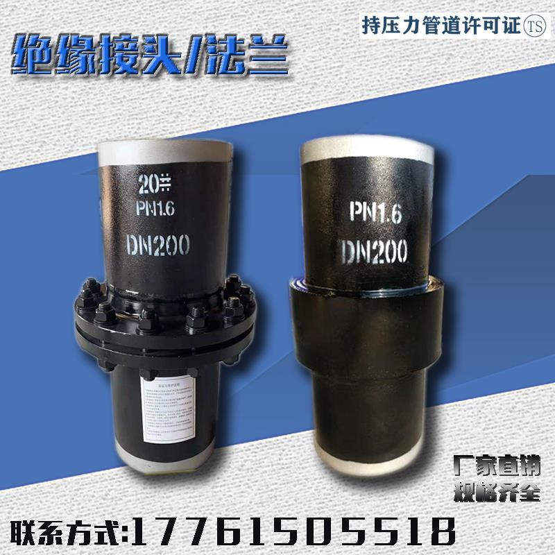 绝缘接头天然气不锈钢绝缘法兰管道碳钢耐高压阻火器大小口径法兰