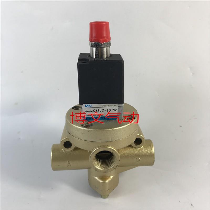 二位三通无锡型截止阀K23JD-8WT 10TW 15WT 20WT 25WT常开