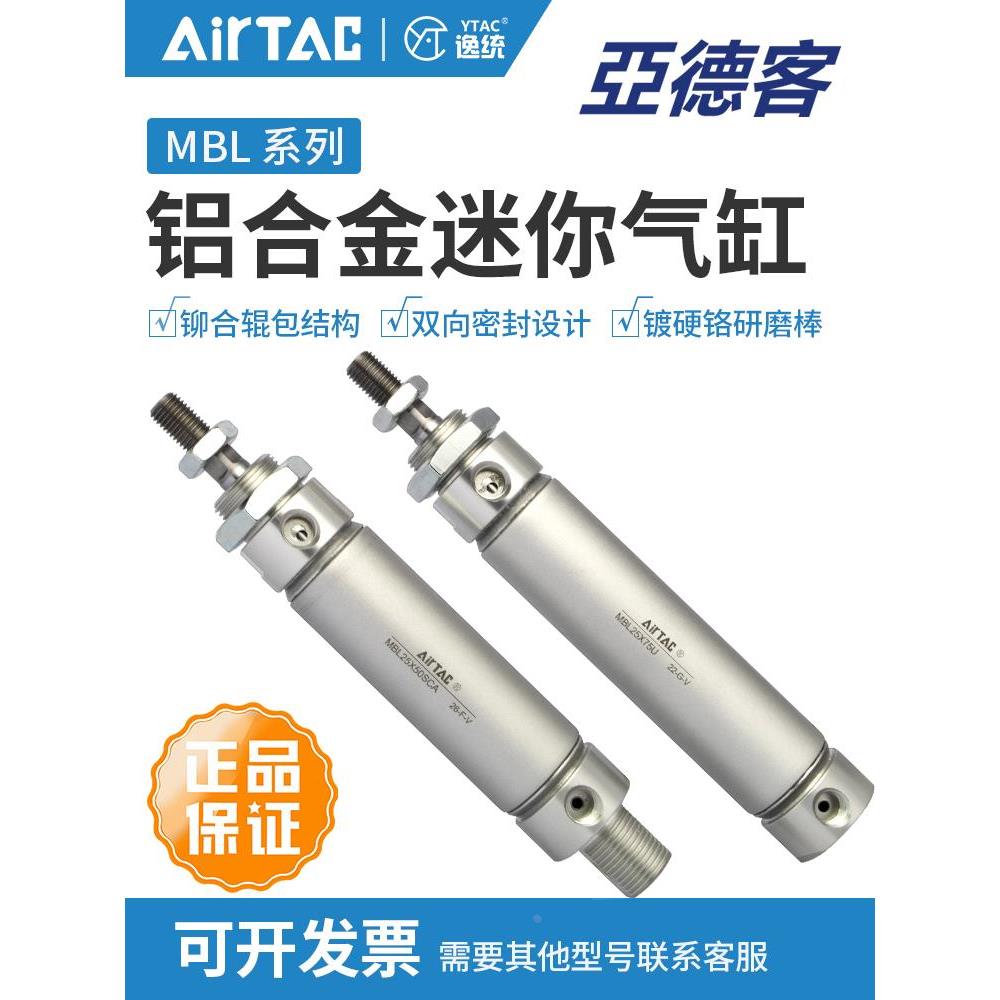 亚德客笔型铝合金迷你气缸MBL50X10/15*25X30X50X75X80X125SCA/SU