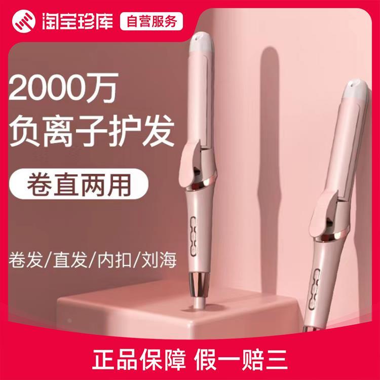 奥克斯负离子卷发棒直卷两用造型神器拉直夹板小型直发棒宿舍家用
