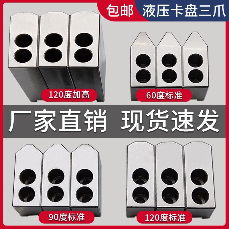 液压卡盘三爪软油生硬加