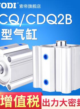 ACQ125薄型气缸CQ2B大缸径大推力125/140/160-25-30-40-50-60-75