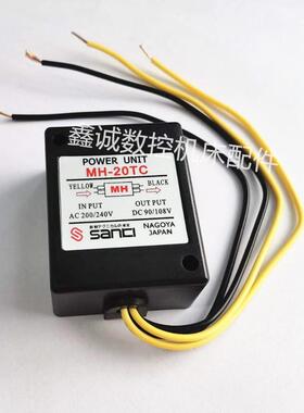 原装进口继电器型sanici整流器MH-20TC 刹车整流器刀库电机整流器