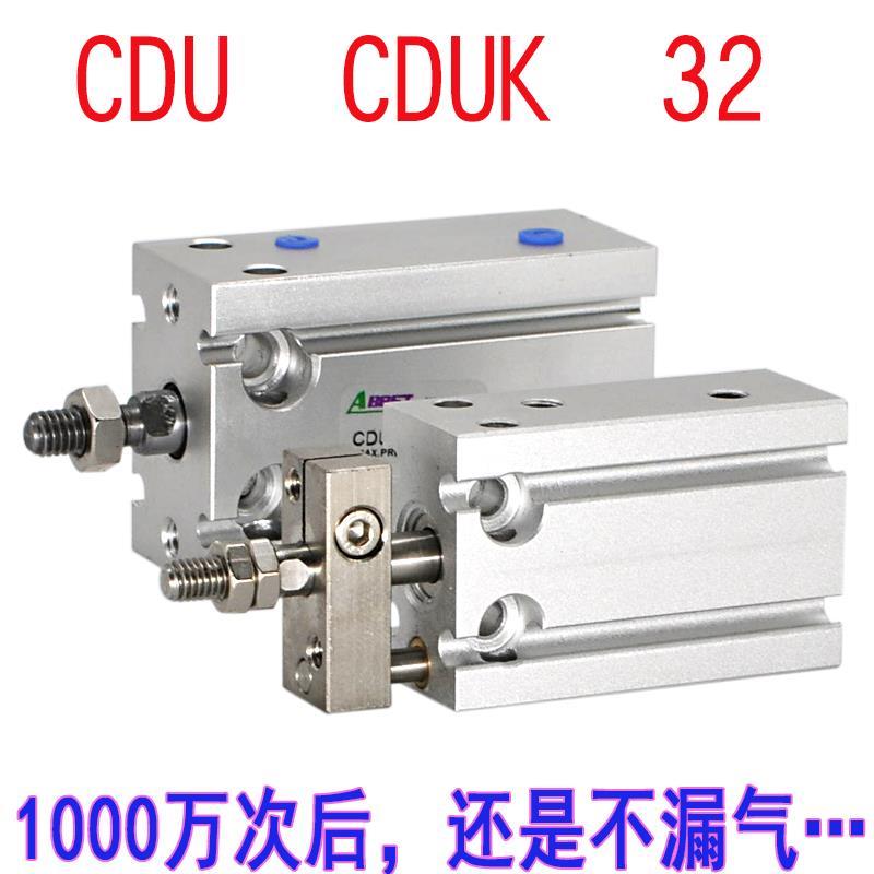 CU CDU CDUK32-10-15-20-30-40-50D自由安装杆不旋转杆不回转气缸