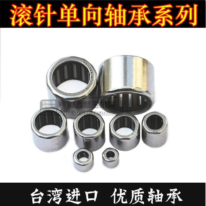 单向滚针轴承HF0306 0406 0608 0612 1216 1012 0812 FC14 FC16