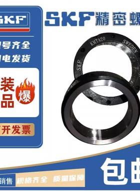 SKF进口螺母精密锁紧螺母圆螺母KMT0 KMT1 KMT2 KMT3 KMT4 KMT5
