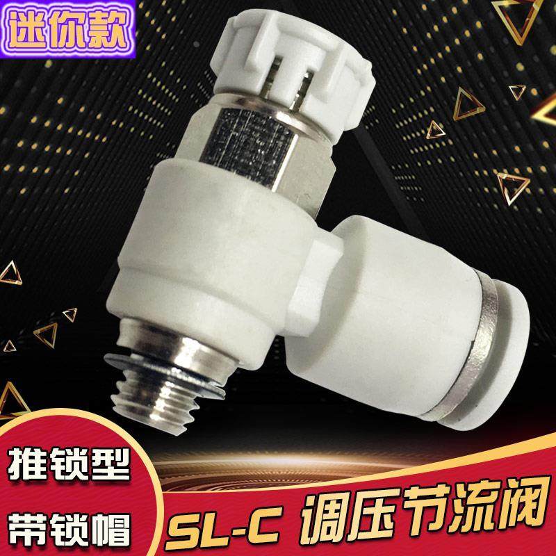 SL16-03接头白色ASL4-M5C迷你款推锁节流调压阀微型带锁帽SL-C调,工业油品/胶粘/化学/实验室用品,烧杯/烧瓶,淘宝优惠券,粉丝福利购,淘宝优惠卷