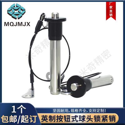 MS17984英制按钮式球头锁紧销带绳6.35 9.535快卸插销1/4 5/16