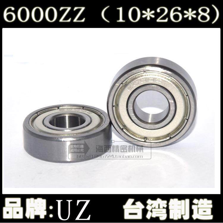 台湾 进口 高硬度 滚珠 自行车花鼓专用优质轴承 内10*外26*厚8MM