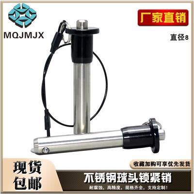 球头锁紧销MS17984不锈钢线阵音响插销MT171手柄双钢珠快卸销 M8
