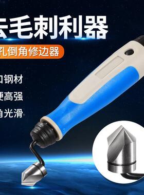修边刀内孔去毛刺刮刀手动沉头不锈钢倒角刀倒角器BC8301/BC1041