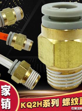 气动气管快插接头PC4-M5 KQ2H08-02S直通外螺纹快插接铜快速头