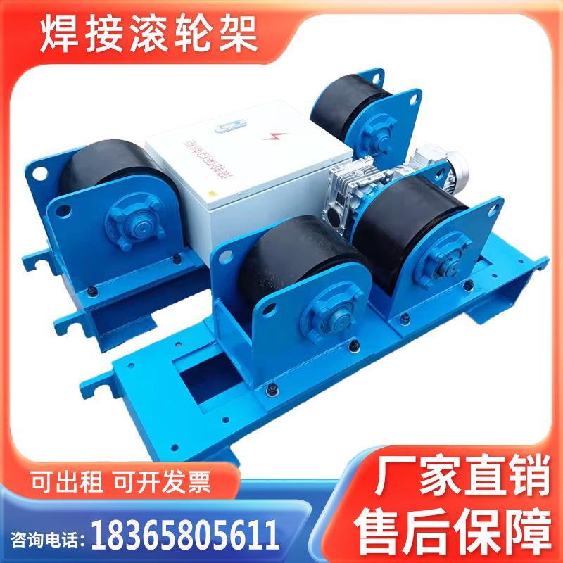 小型焊接滚轮架自调可调式支架托架防腐喷涂抛光1吨3吨5吨10吨