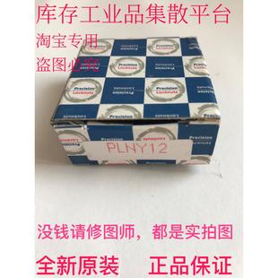 M60X2.0P M12X1.0P M15X1.0P现货 YSR 米思米精密锁紧螺母PLNY