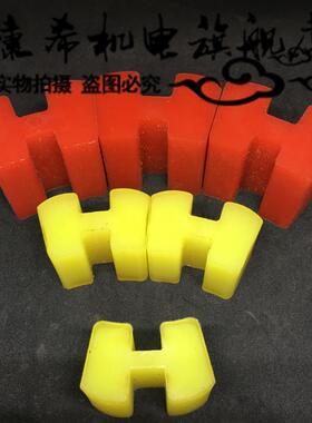 H型联轴器弹性块缓冲块弹性体H块350\B315\B280\B240\B200\B180//