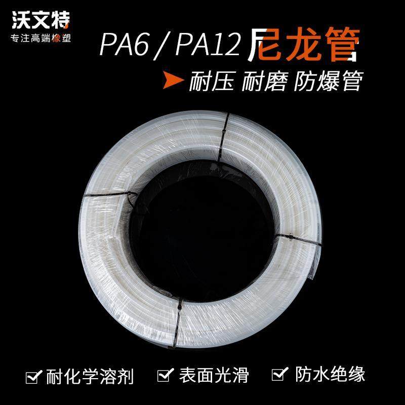 尼龙管 气管 油管 耐酸碱 腐蚀 高温4*2.5/6*4/8*6/10*8/12*10mm,玩具/童车/益智/积木/模型,其它玩具,淘宝优惠券,粉丝福利购,淘宝优惠卷