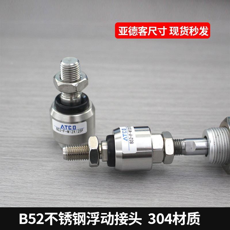 304材质亚德客型材不锈钢浮动接头M5*0.8M6X1M8M10M12M14M16X1.5