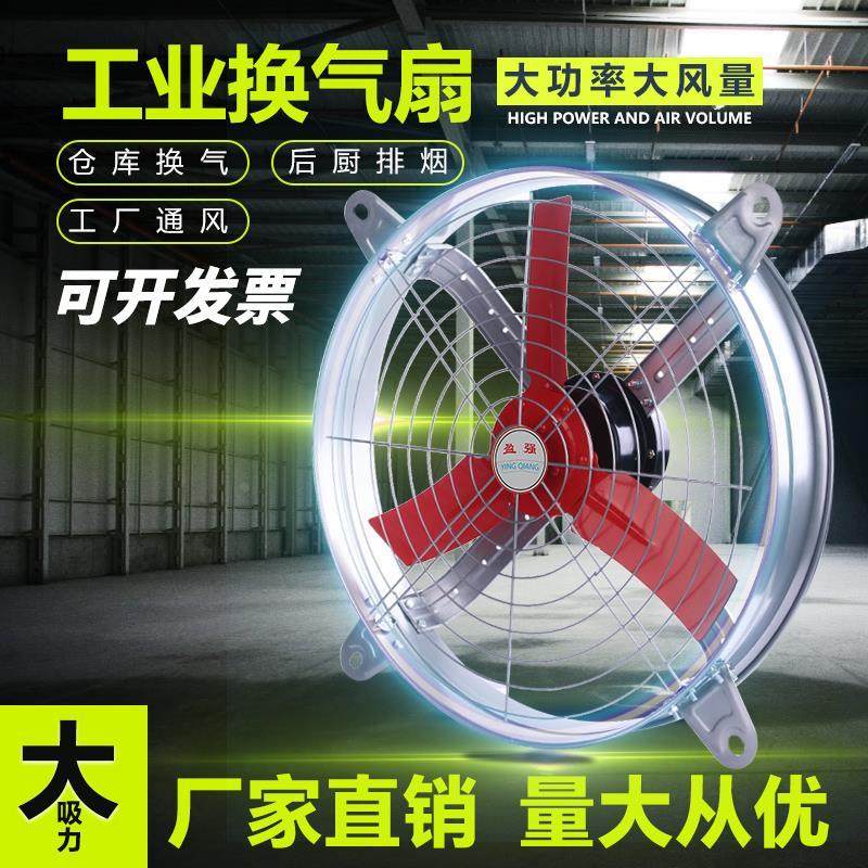 大功率大尺寸排风扇厨房家用工业风机负压强力商用换气扇抽油烟机,童鞋/婴儿鞋/亲子鞋,其他鞋配件,淘宝优惠券,粉丝福利购,淘宝优惠卷