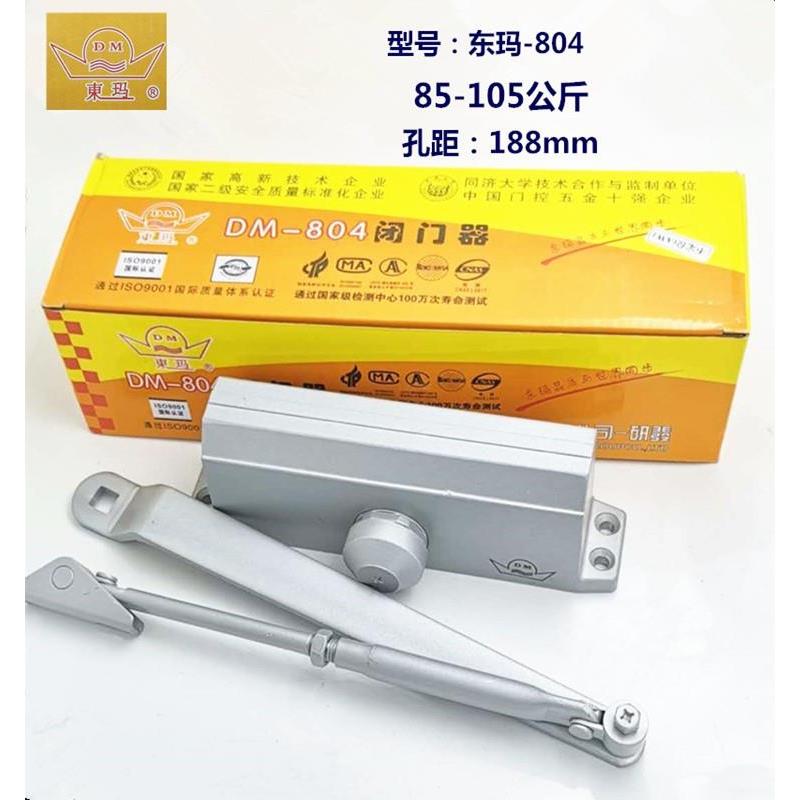 闭门器液压缓冲家用大号弹簧自动关门器香港东玛消防防火门闭合器