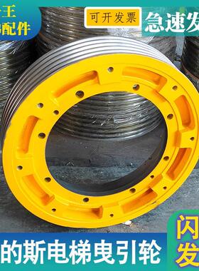 电梯曳引轮  奥的斯曳引轮永磁同步曳引机DAA20220B无齿轮蓝光400
