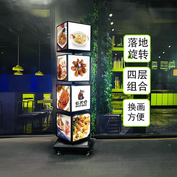 立式灯箱广告牌 菜单展示户外落地led发光移动招牌滚动旋转展示牌
