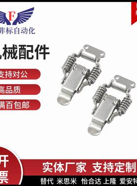 搭扣 弹簧型HFQ61/71/72/73/74/75-66 93 30 40 60 25 30 34 40