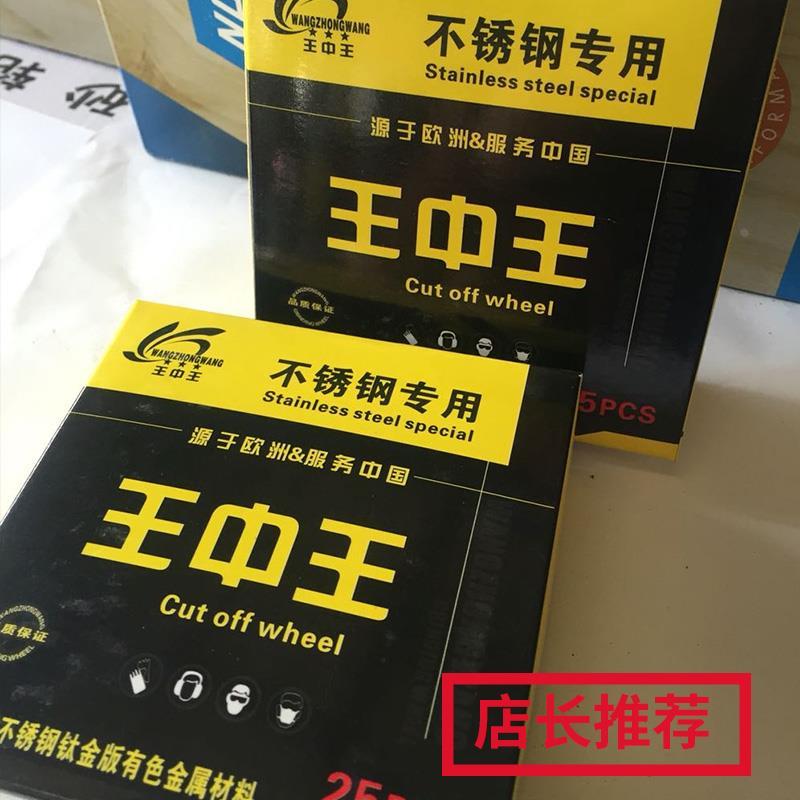 不锈钢专用 金属钢管专用切割片 双网超薄 锯片 磨片WYuRUY1Lud