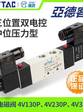 亚德客双头电磁阀三位五通中压4V230P/130P/330P/430P06-08-10-15