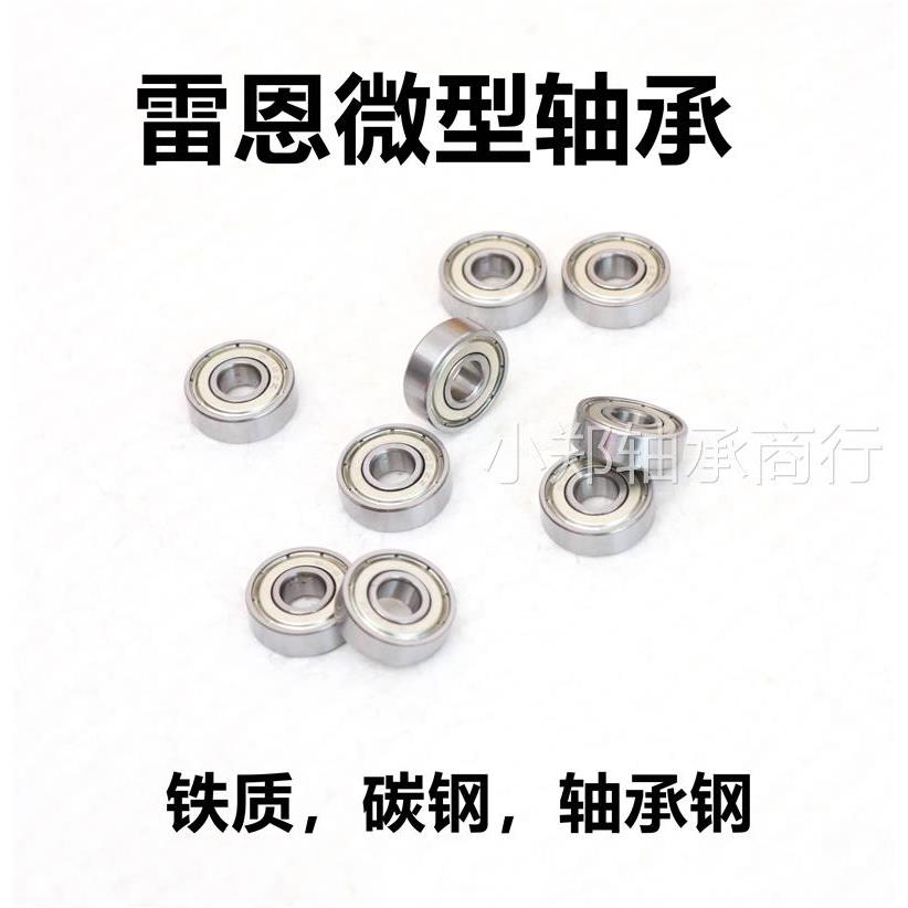 微型深沟球轴承606 608 624 625 626 695 696 698 6900ZZ RS碳钢