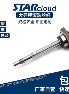 滚珠丝杆SFS2525螺母3232套装4040大导程螺杆1616 1620 2020丝母
