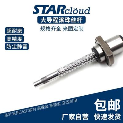 滚珠丝杆SFS2525螺母3232套装4040大导程螺杆1616 1620 2020丝母