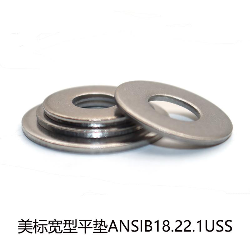 ANSIB18.22.1USS加宽平垫圈304/316不锈钢美标垫片加大重型美制