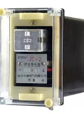 许继JC-2 冲击继电器JC-7/21 电力继电器0.1A 0.015AZC-23 JCH-4A