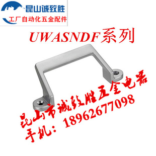 。不锈钢偏置型 304镜面拉手UWASNDF80/UWASNDF100/UWASNDF150 把