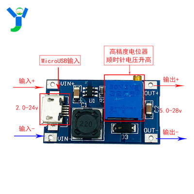 。DC-DC升压模块2A升压板MicroUSB输入DC2-24V升DC5-28V可调电源