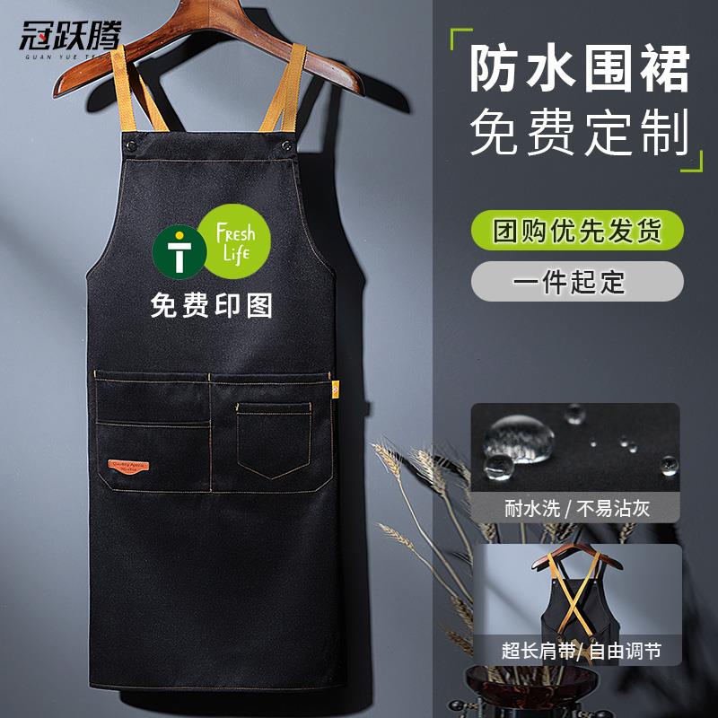 防水围裙定制logo印字商用餐饮专用饭店奶茶店超市服务员工作服女