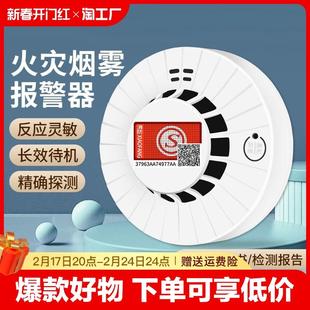 烟雾报警器消防专用联网感应警报器3C认证家用商用火灾探测烟感器