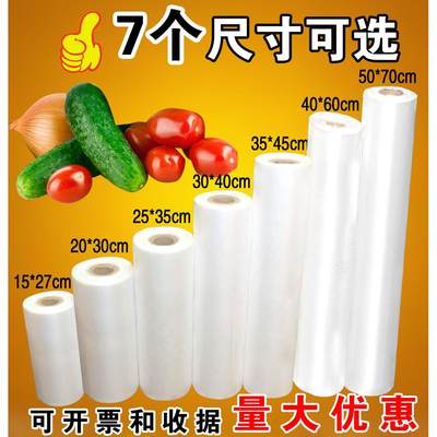 35*45连卷袋大号点断式加厚手撕保鲜袋超市专用食品级塑料袋定制