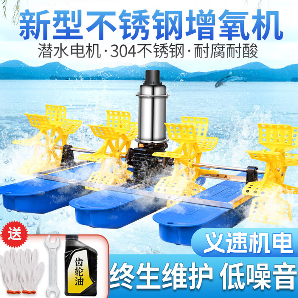 增氧机鱼塘专用打氧机水车式大型池塘水产养殖增氧泵大功率水冷却