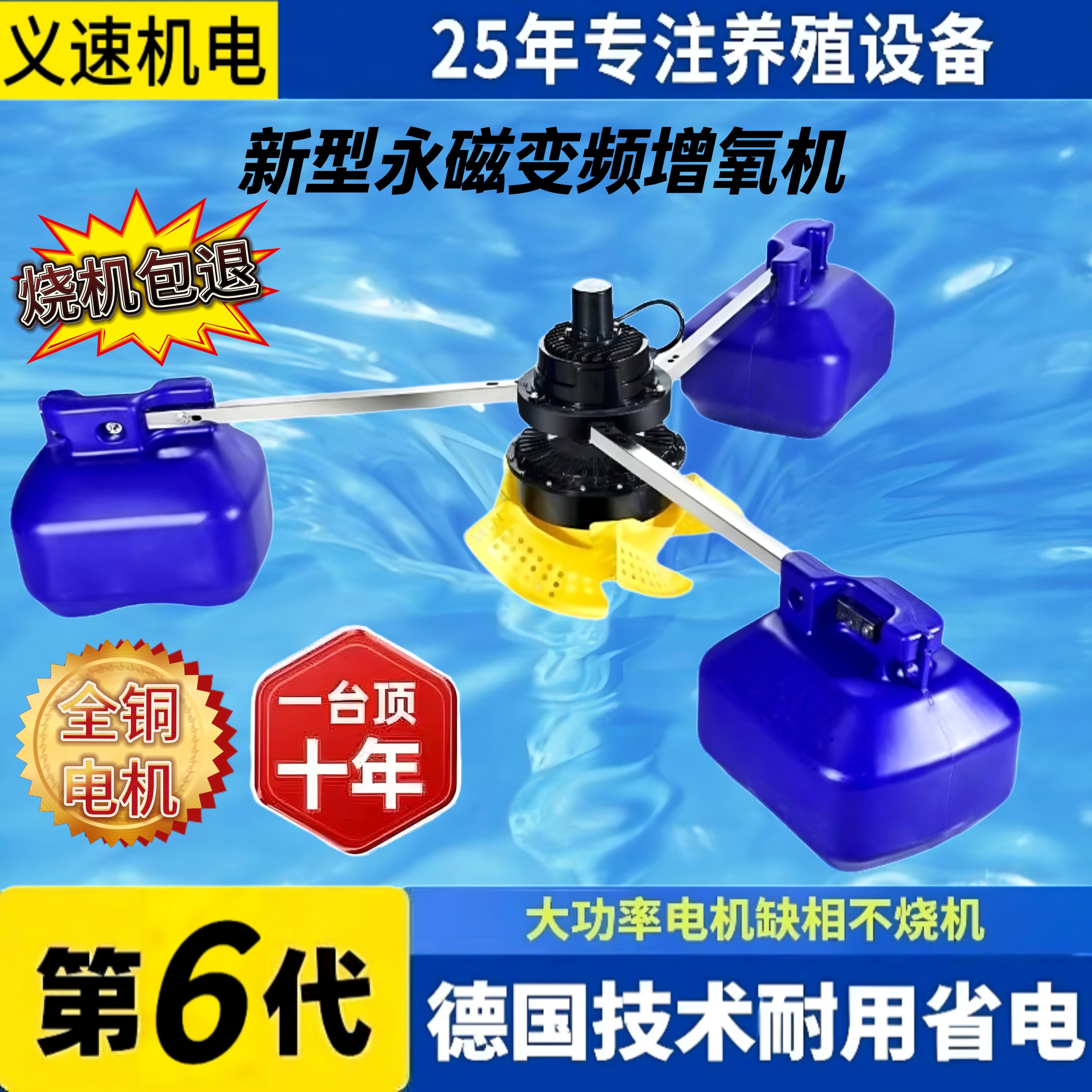 高速永磁变频鱼塘增氧机叶轮式增氧泵220V大型养殖专用氧气泵380V