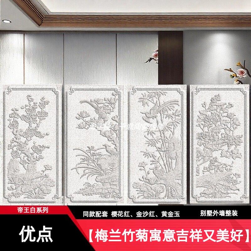 外墙壁画 梅兰竹菊砖雕别墅自建房中式庭院围墙壁画别墅外墙 瓷砖