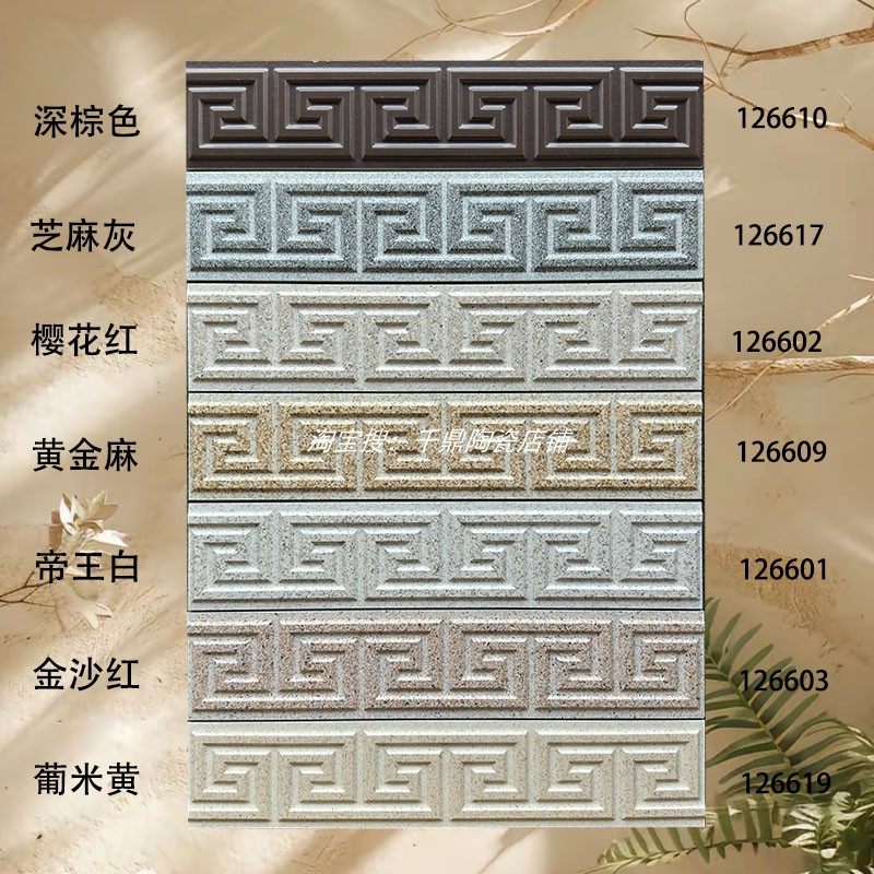 新中式回纹线凹凸防寒哑光瓷砖