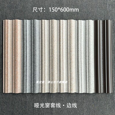 仿石纹欧式外墙凹凸窗套线