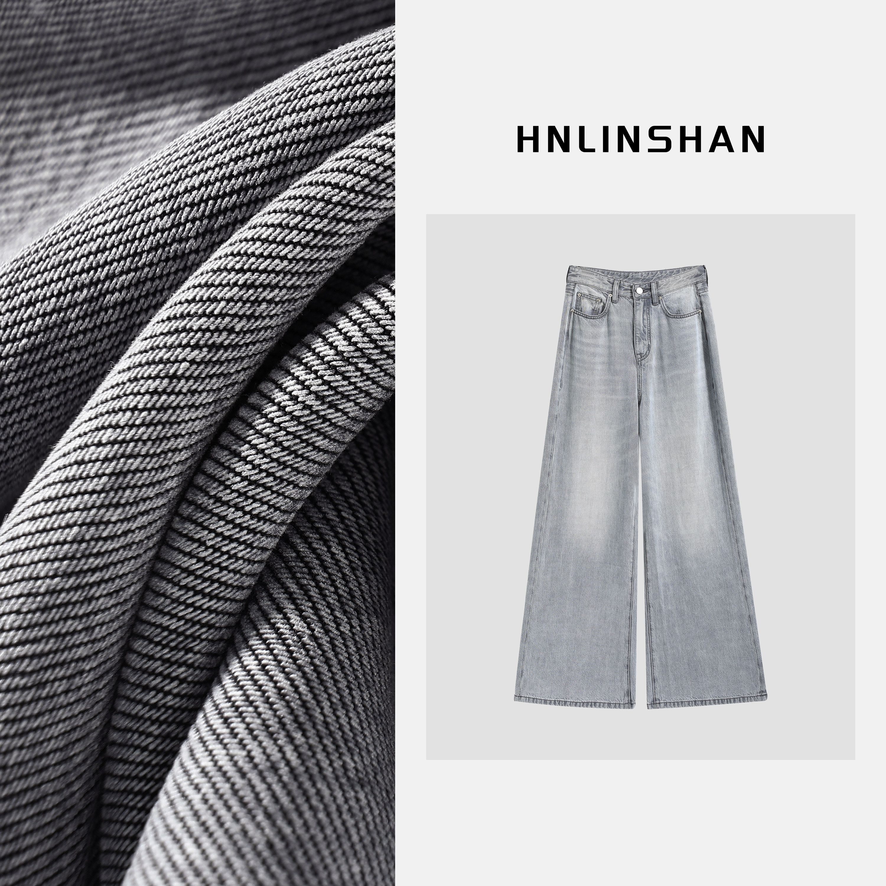 HNLINSHAN【烁影】JN同款莱赛尔高腰百搭宽松阔腿牛仔裤