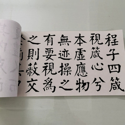钱沣南园程子四箴复古书法字画颜