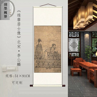 李公麟维摩居士像高清人物白描临摹彩色底稿维摩演教图微喷装饰画